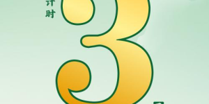 再有3天！“桂字号” 农产品南宁西乡塘区产销对接无锡站将举行