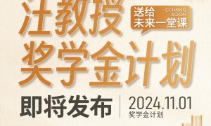 武汉智北辰教育咨询有限公司“汪教授奖学金”即将发布，助力学子圆梦遴选